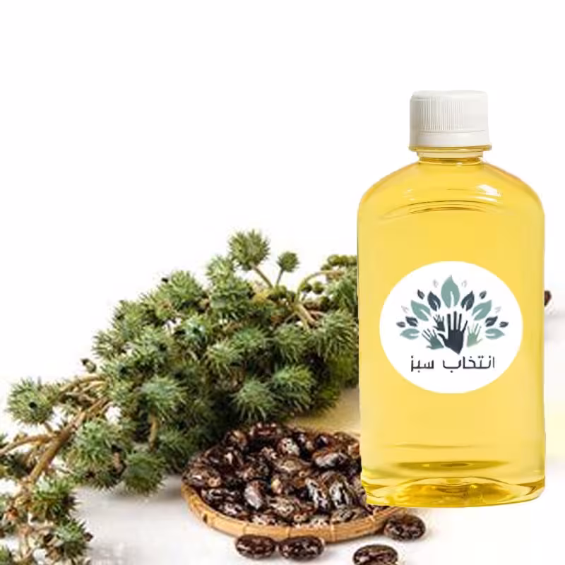 روغن کرچک درجه یک اعلا 180cc (کیفیت تضمینی)