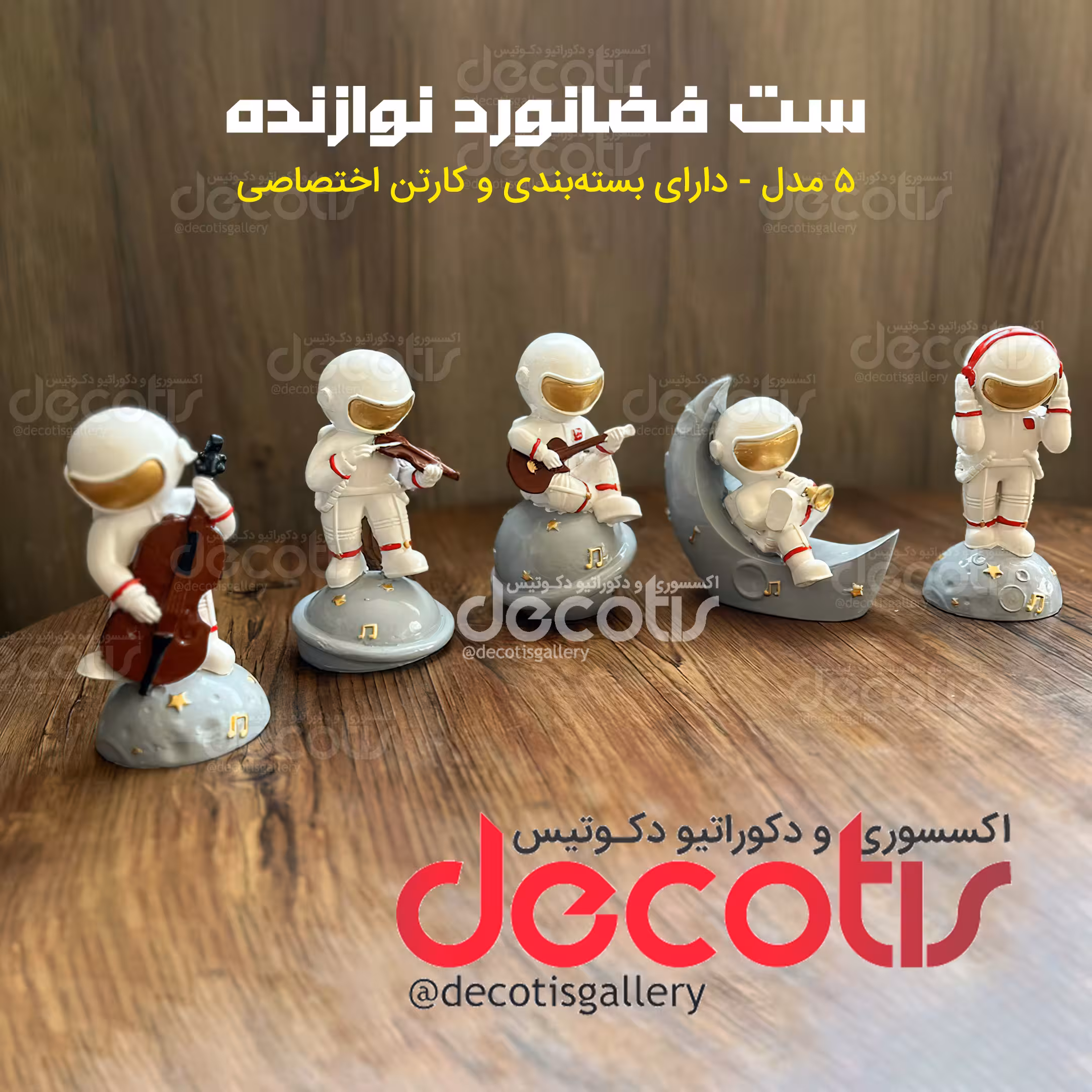 مجسمه مدل فضانورد نوازنده مجموعه 5 عددی