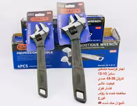 آچار فرانسه 12 اینچ SMTC تایوان خورده جنس درجه یک مشکی و سفید