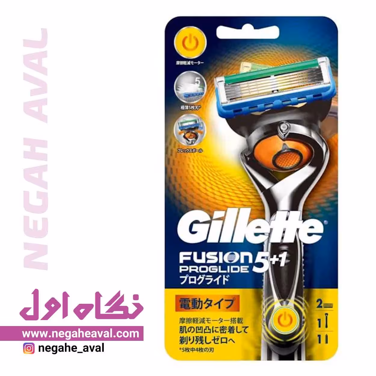 خودتراش فیوژن 5 پروگلاید ژیلت