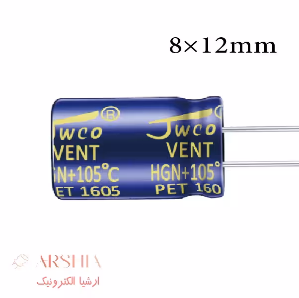 خازن الکترولیتی 470 میکرو فاراد 16 ولت 12*8 12000 ساعت JWCO (بسته ای)