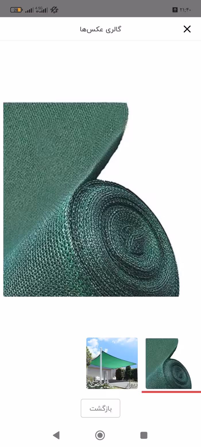 شید گلخانه ( عرض 2 متر در 50 متر طول ) یک توپ کامل تراکم 80 درصد