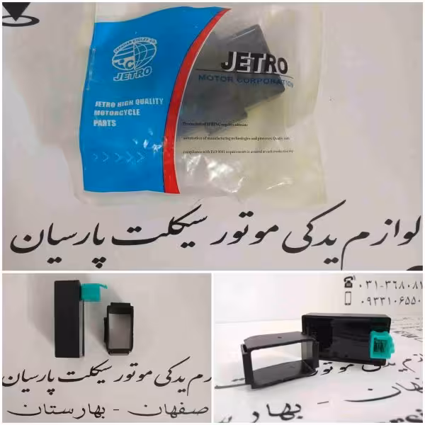 ترانزیستور ویو 4سیم برق و باطری شرکتی