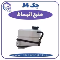 منبع انبساط جک J4