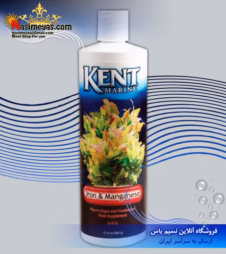 محلول آهن و منگنز شور و شیرین کنت مارین