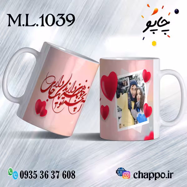 ماگ عاشقانه کد M_L_1039