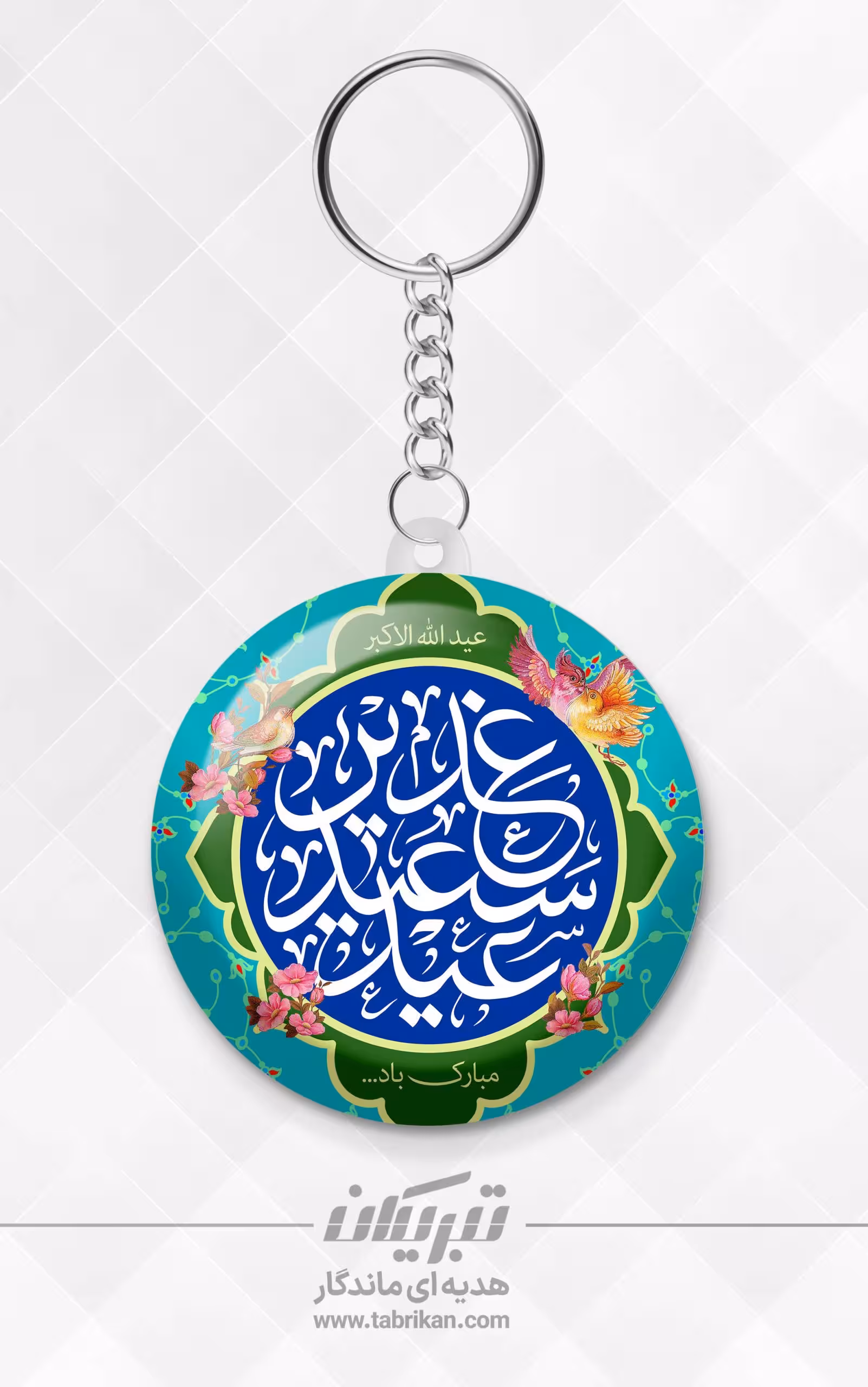 جاکلیدی غدیر