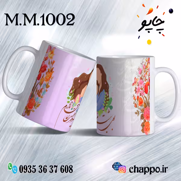 ماگ روز مادر M_M_1002