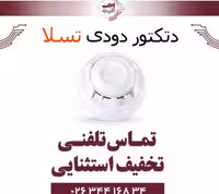 دتکتور دودی اپتیکال اعلام حریق تسلا Tesla