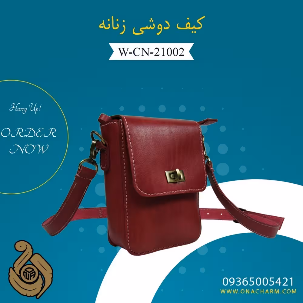 کیف دوشی زنانه مدل W-CN-21002