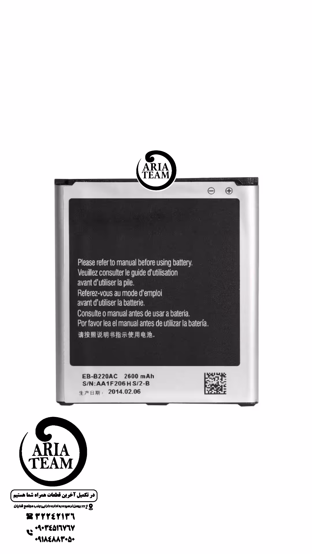 باطری سامسونگ G7102 / j105 / 53mini