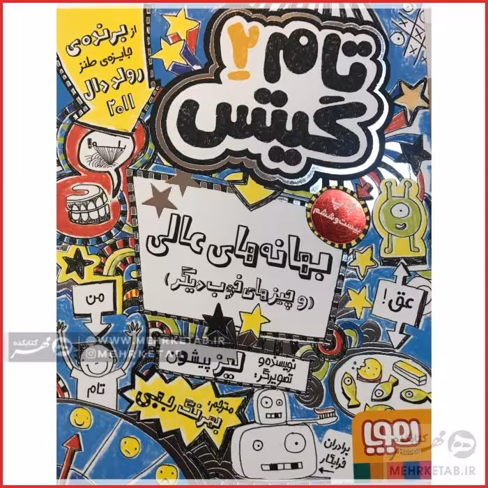 تام گیتس 2