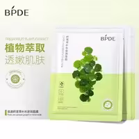 بسته 10 عددی ماسک ورقه ای صورت عصاره برگ های سنتلا آسیاتیکا  BPDE Centella asiatica leaves