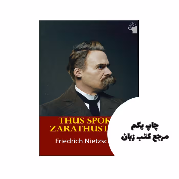 کتاب Thus Spoke Zarathustra نویسنده Friedrich Nietzsche