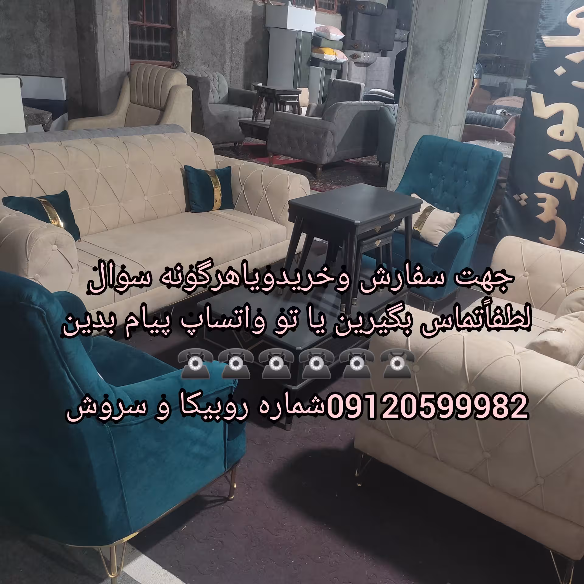 مبل علی عزیزی 