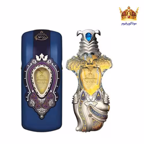 عطر ادکلن شیخ کلاسیک شماره 33 | Shaik Opulent Classic No 33 | موناکوپرفیوم