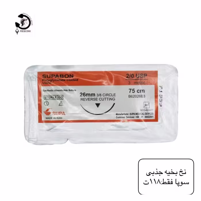 نخ بخیه جذبی سوپا🥰