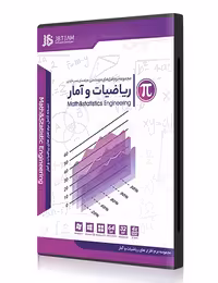 مجموعه نرم افزارهای ریاضیات و آمار جی بی