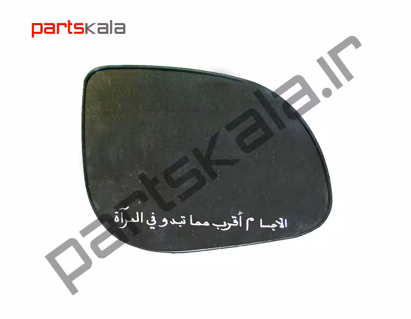 شیشه آینه سمت راست i20 وارداتی