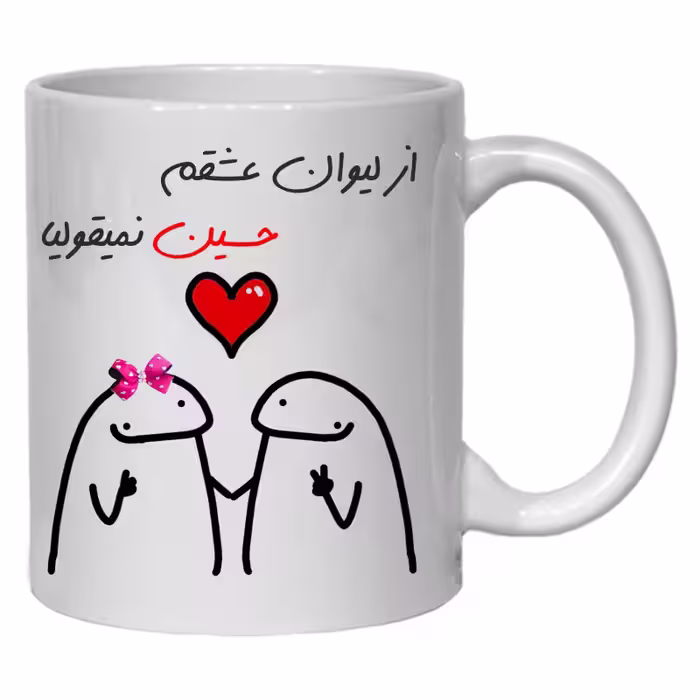 خرید ماگ-لیوان  لیوان شخصی عشقم حسین کد 20