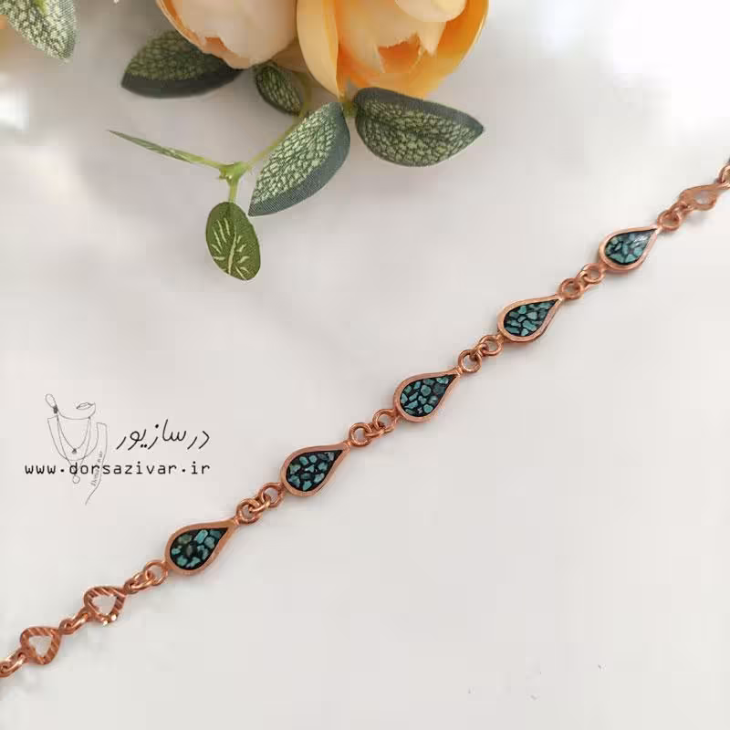 دستبند مس و فیروزه آیسان