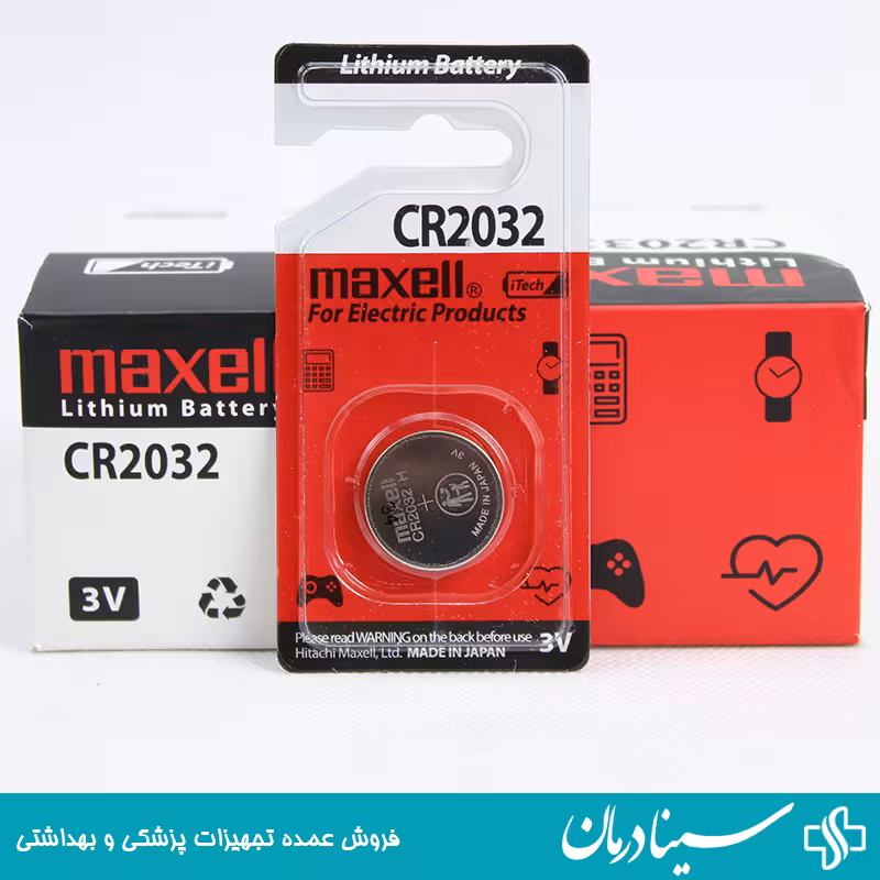 خرید باتری سکه ای مکسل 2032 لیتیومی بسته 20 عددی maaxell