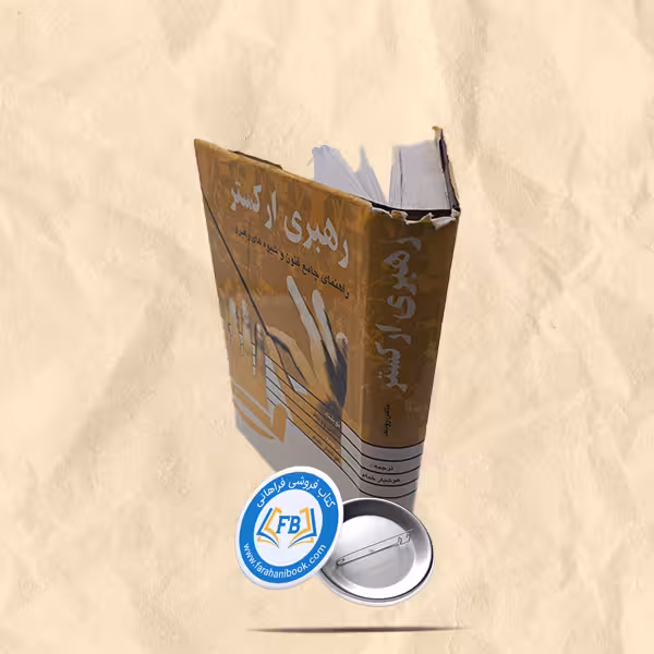 رهبری ارکستر