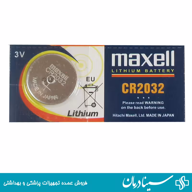باتری مکسل سکه ای بسته یک عددی مدل maxell cr2032
