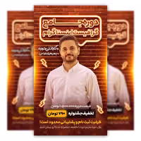 کاور استوری کمپین فروش اینستاگرام