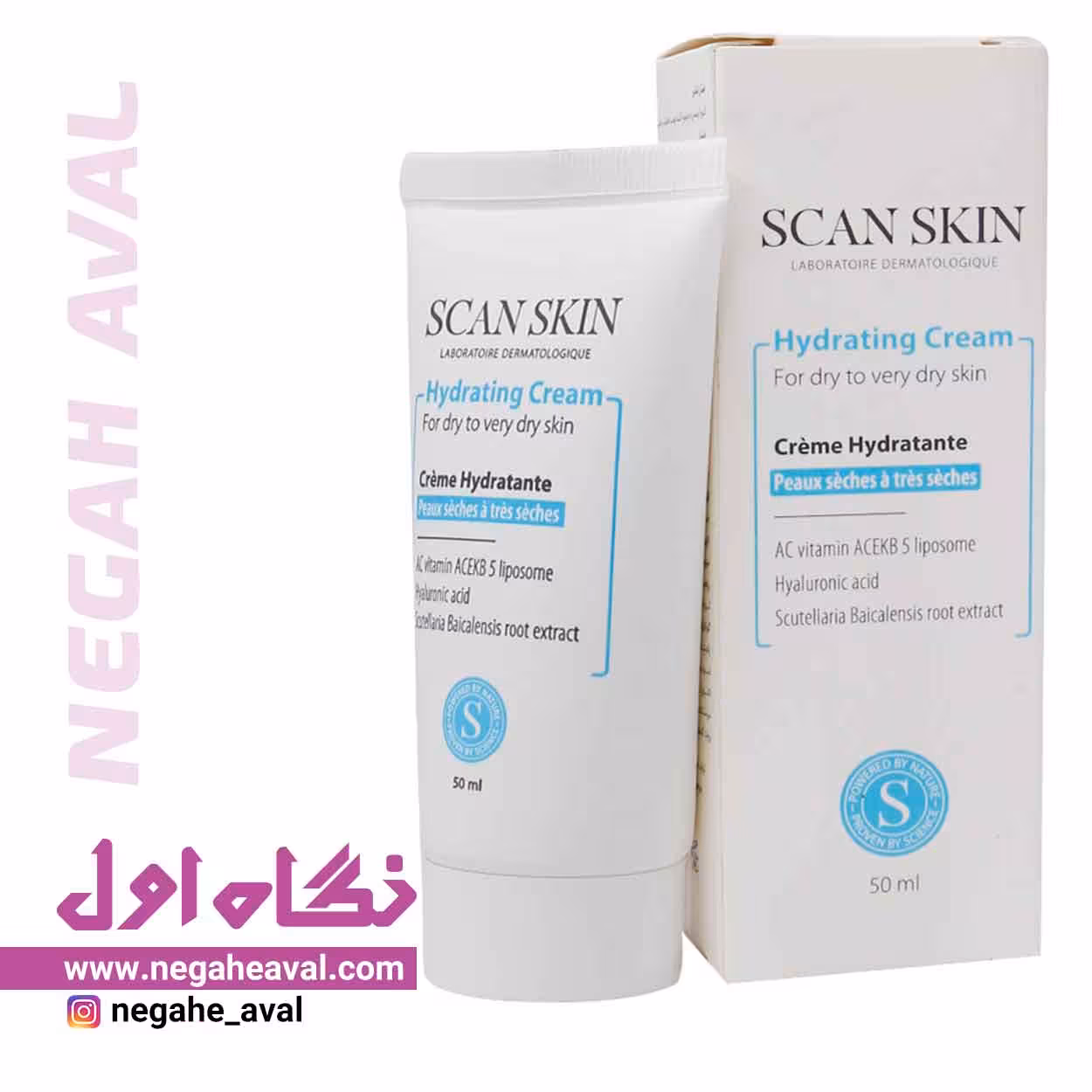 کرم آبرسان مناسب پوست خشک و خیلی خشک اسکن اسکین حجم 50 میلی لیتر