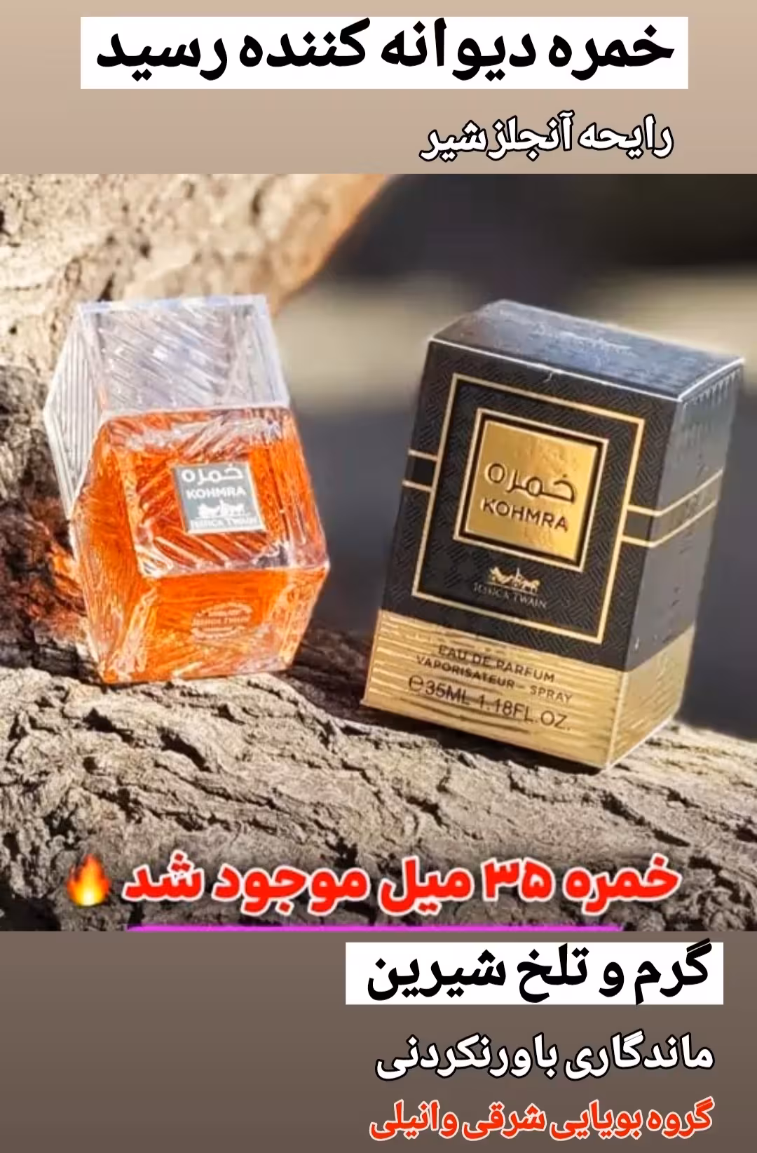 ادکلن خمره از برند جسیکا