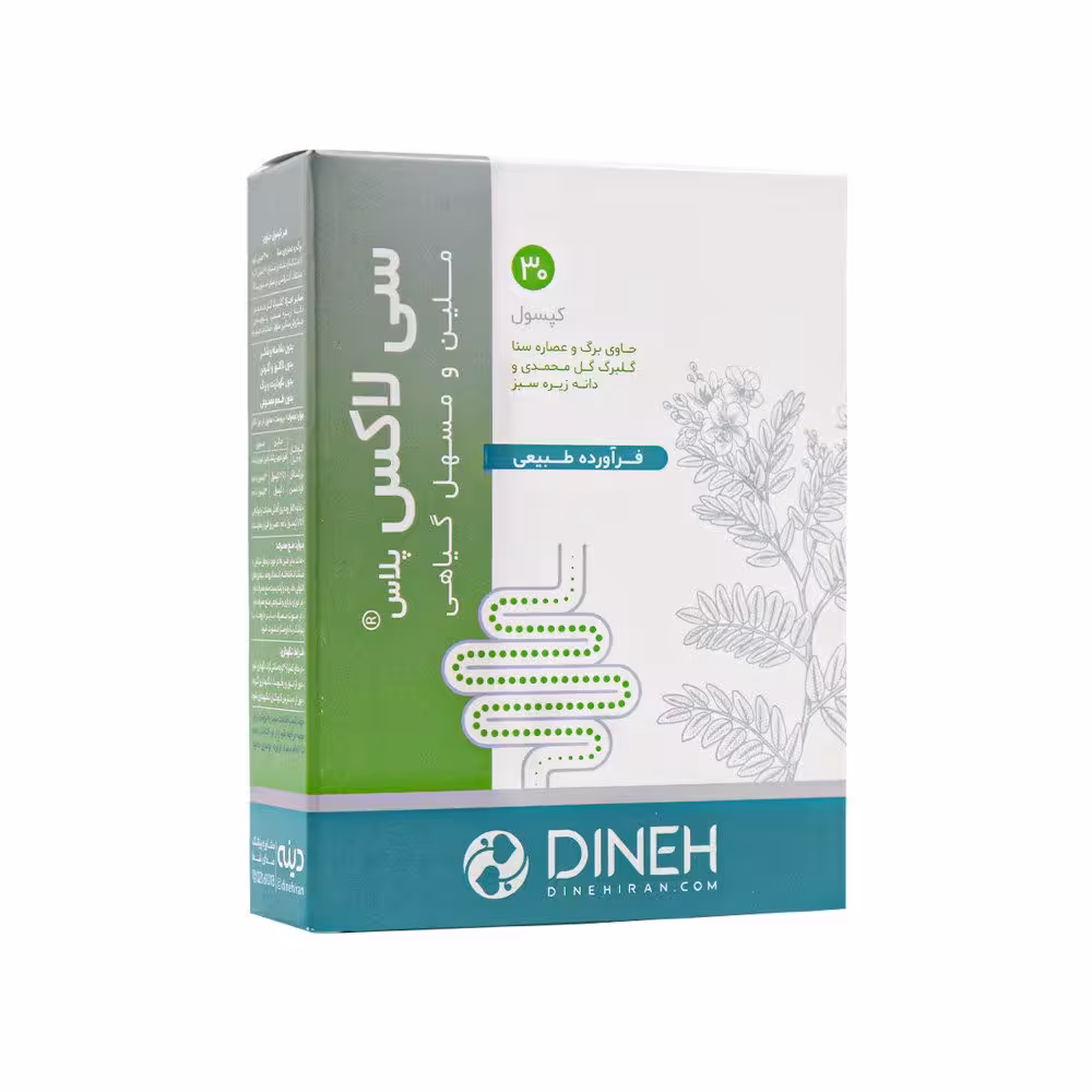 کپسول سی لاکس پلاس دینه | 30 عدد