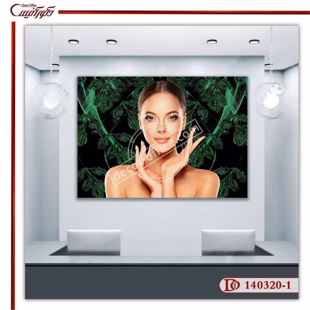 تابلو دکوراتیو مطب زیبایی R1-140320