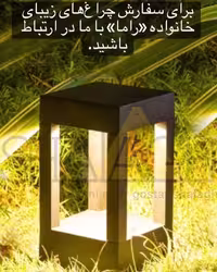 چراغ پاکی راما