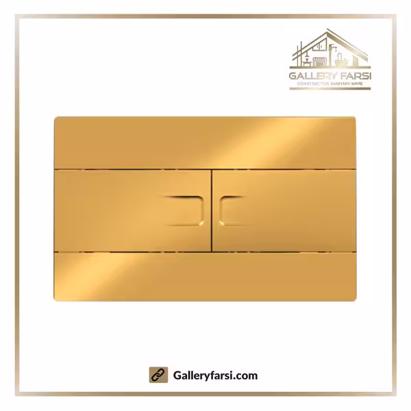 کلید فلاش تانک توکار ایمن آب مدل فلت طلایی