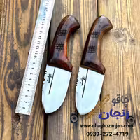 چاقو کپوری سایز وسط بیات سایز 2 تیغه استیل ضد زنگ