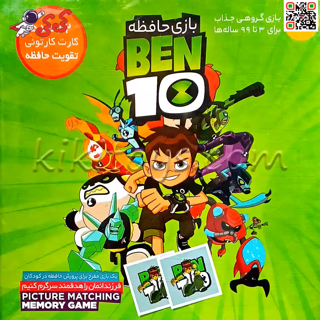 بازی فکری کارت حافظه MEMORY GAME 1261