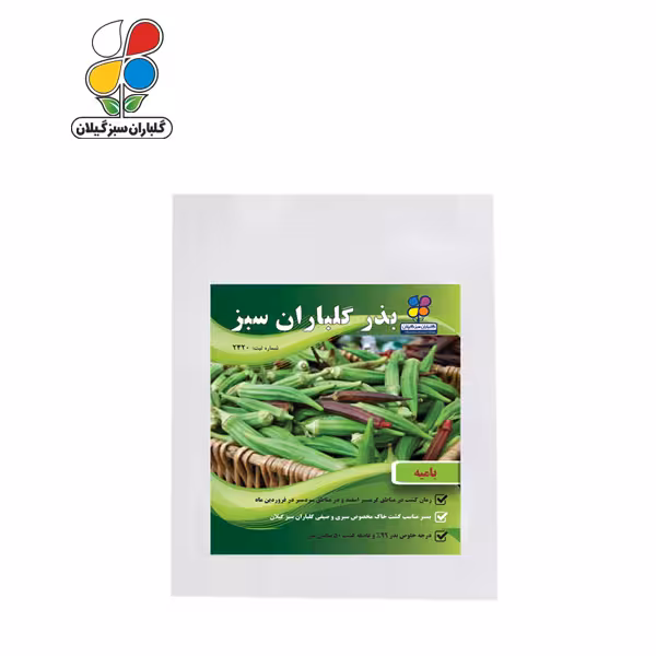 بذر بامیه بسته بندی کوچک ( بسته 20 عددی )