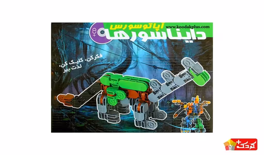 اسباب بازی ساختنی کلیک پندار نیک مدل دایناسور آپاتاسورس سبز