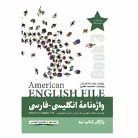 کتاب واژه نامه انگلیسی فارسی American English File 3