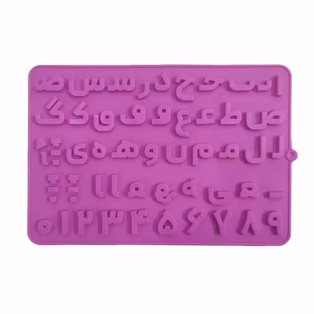 قالب سیلیکون حروف فارسی