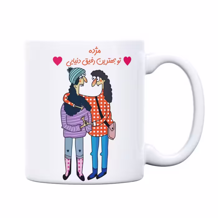 خرید ماگ-لیوان  بهترین رفیق  مژده