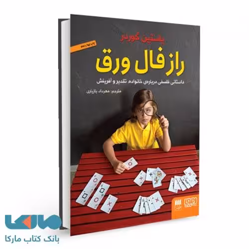 راز فال ورق نشر برج