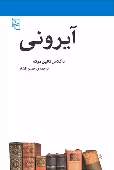 آیرونی