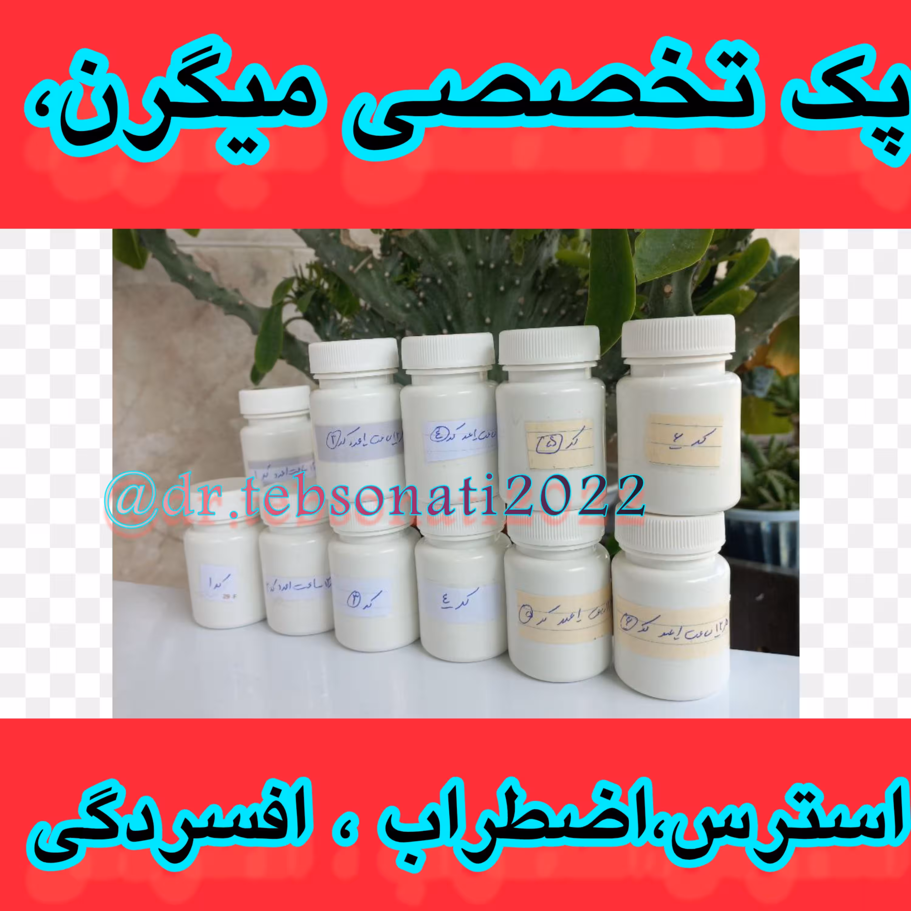 پک تخصصی میگرن