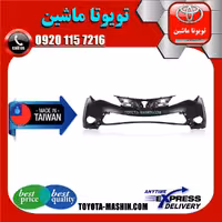 سپر جلو تویوتا راوفور 2014-2015 برند تجاری ساخت تایوان