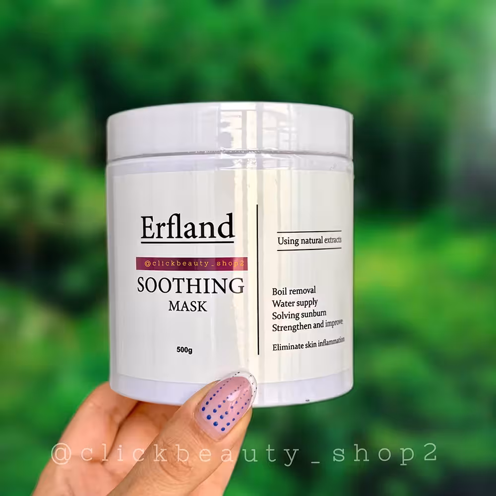 سوتینگ ماسک ارفلند ایتالیا 500 گرم – erfland soothing mask