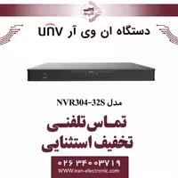 دستگاه ان وی آر 32 کانال یونی ویو مدل UNV NVR304-32S