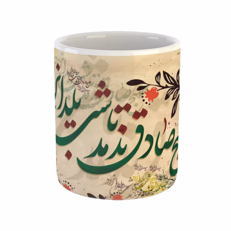 خرید ماگ-لیوان  صبح صادق ندمد تا شب یلدا نرود