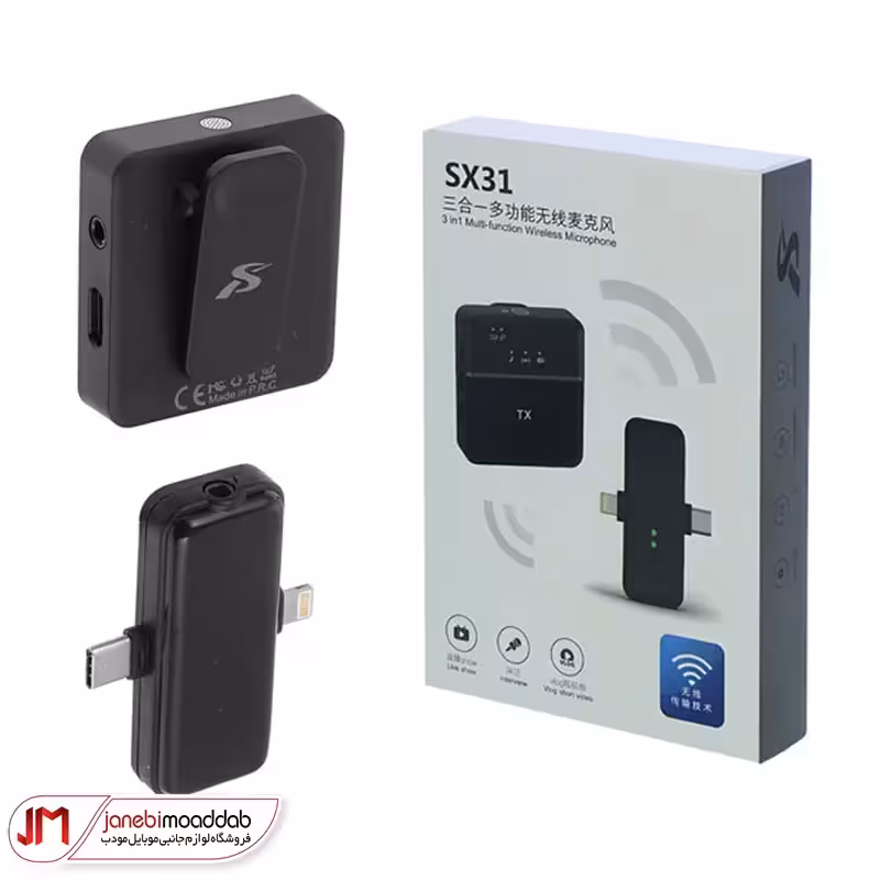 میکروفون یقه‌ای وایرلس مدل SX31 3 in 1